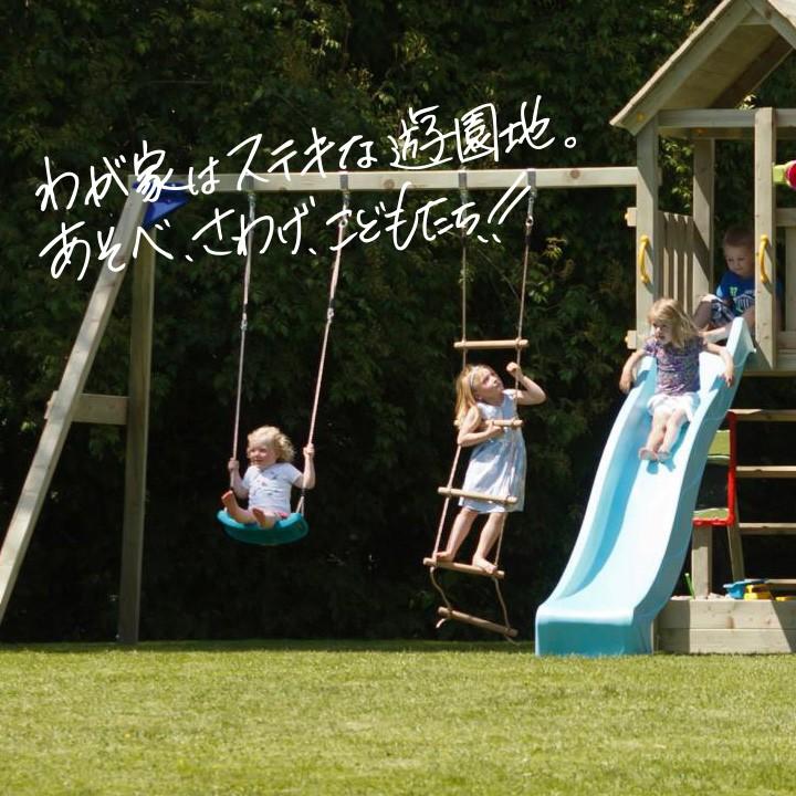 DIY 屋外 家庭用遊具 はしご 梯子 ラダーロープ 「縄ばしご ※フレーム