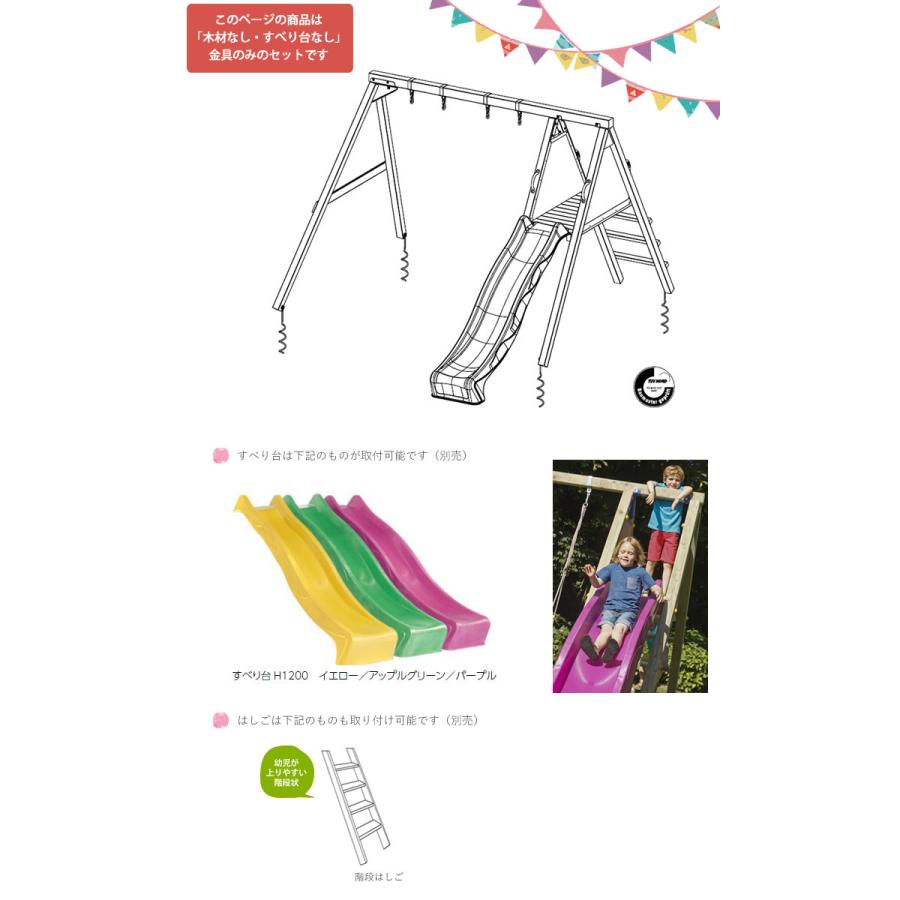 DIY 屋外 家庭用遊具作成用パーツ [金具のみ]「はらっぱDUO用金具（木材無し） ※ブランコ・すべり台別売り はらっぱギャング」 自作_5