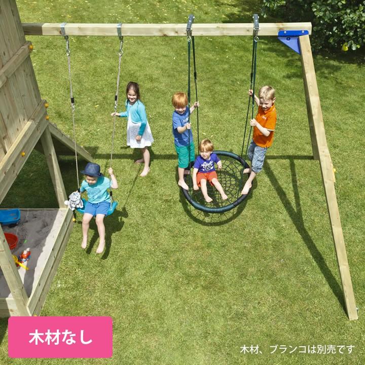 DIY 屋外 家庭用遊具作成用パーツ [BASE、CASCADEオプション][金具のみ 