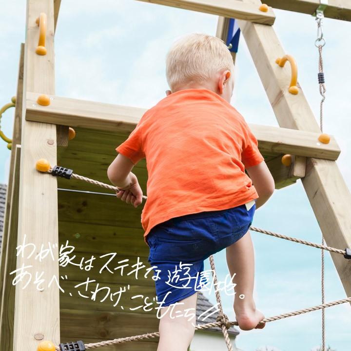 遊具 家庭用 ブランコ 金具のみ 自作 DIY [BASE、CASCADEオプション