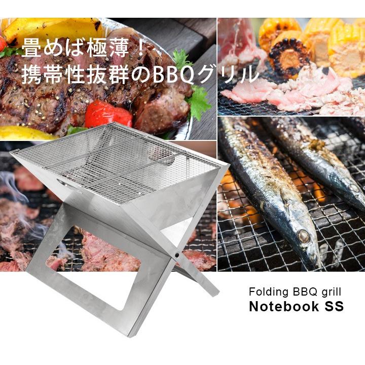 BBQグリル バーベキューグリル 折り畳み アウトドア キャンプ 「ノートブック SS （Notebook grill SS）」の画像