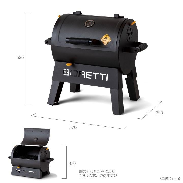 FIRESIDE（ファイヤーサイド） BBQグリル「ボレッティ（BORETTI