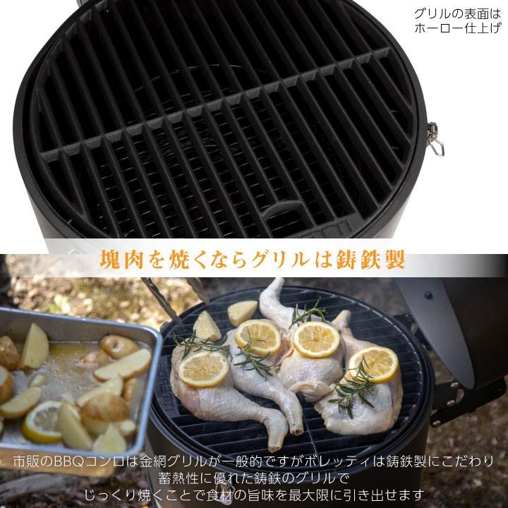 FIRESIDE（ファイヤーサイド） BBQグリル「ボレッティ（BORETTI 