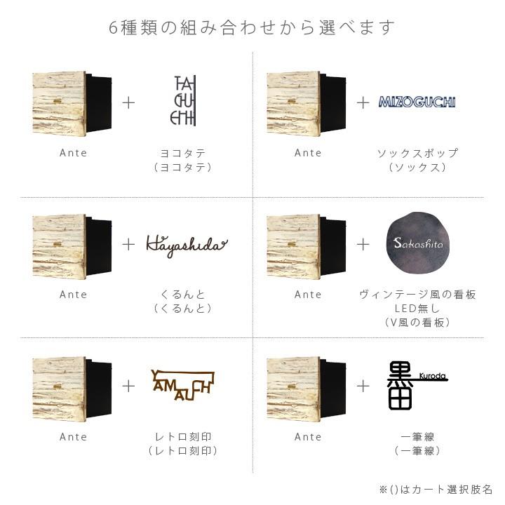 ポスト 埋め込み 表札 【シャビー＆ナチュラルスタイル 埋め込みポスト