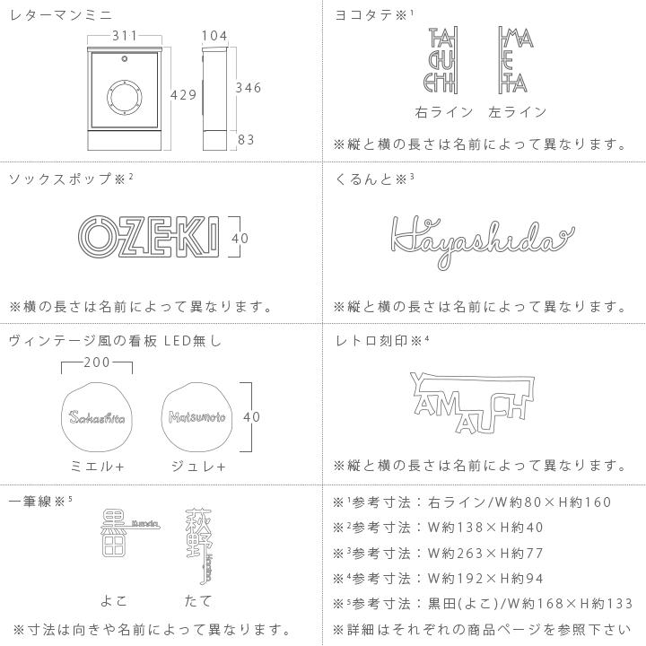 【ミニマル・モダンスタイル 郵便ポスト＆表札セット2】「レターマン ミニ＆6種類から選べるステンレス表札セット」｜juicygarden｜05