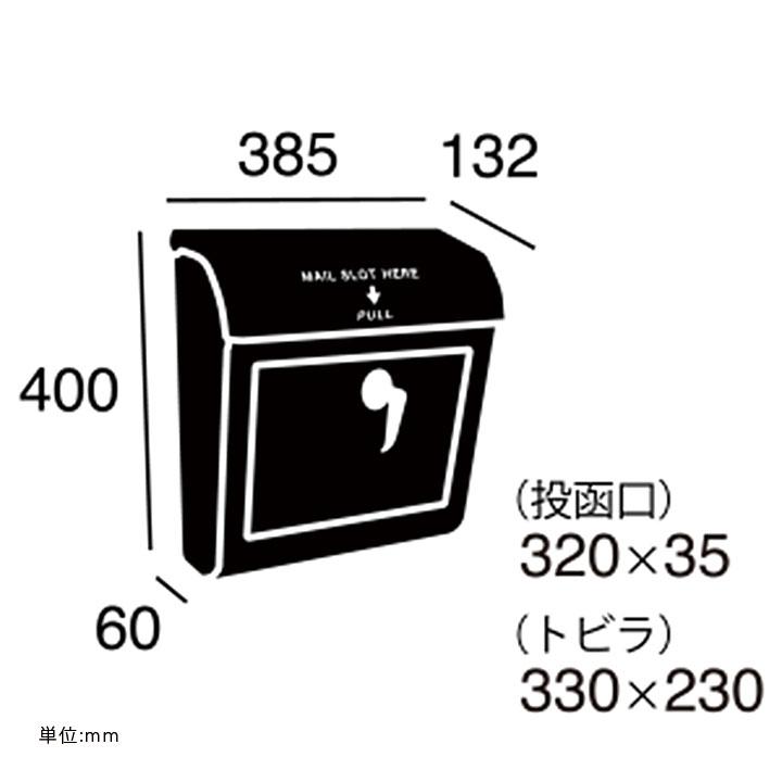 郵便ポスト「アートワークスタジオ(ARTWORKSTUDIO) Mail box 1 郵便ポスト「アートワークスタジオ(ARTWORKSTUDIO) Mail box 1