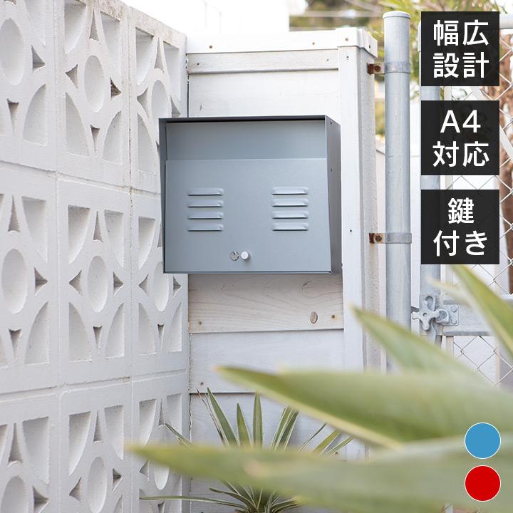 郵便ポスト 郵便受け 壁付け 前入れ前取り出し 鍵付き ホワイト おしゃれポスト 壁付け おしゃれ 幅広「郵便ポスト 幅広設計コルドポスト（鍵付き