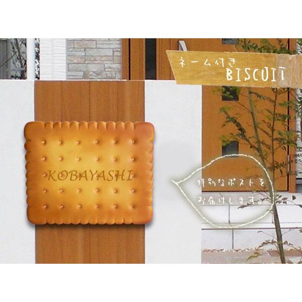 可愛い郵便受けに名前を入れて特別な表札に 名入れ ポスト+表札「名