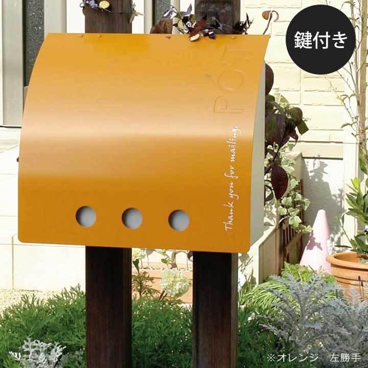ポスト 郵便受け 郵便ポスト 壁掛け 「ラッセルポスト <鍵付き ポスト 郵便受け 郵便ポスト 壁掛け 「ラッセルポスト <鍵付き