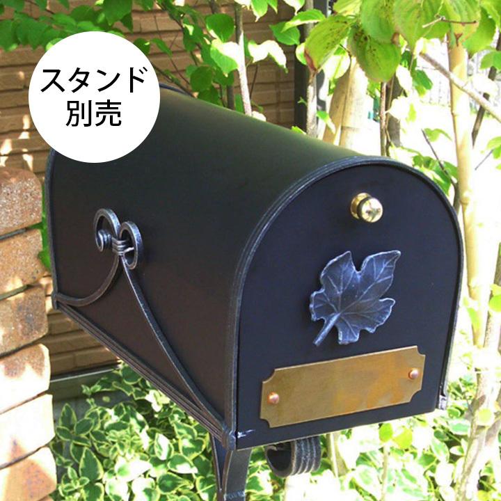 スタンド別売]郵便ポスト おしゃれ 郵便受け クラシカル 上品