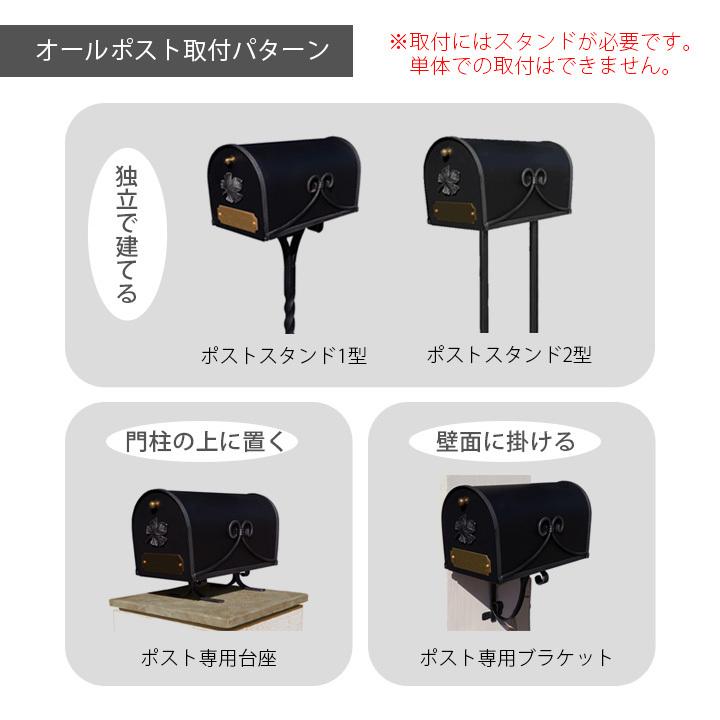スタンド別売]郵便ポスト おしゃれ 郵便受け クラシカル 上品