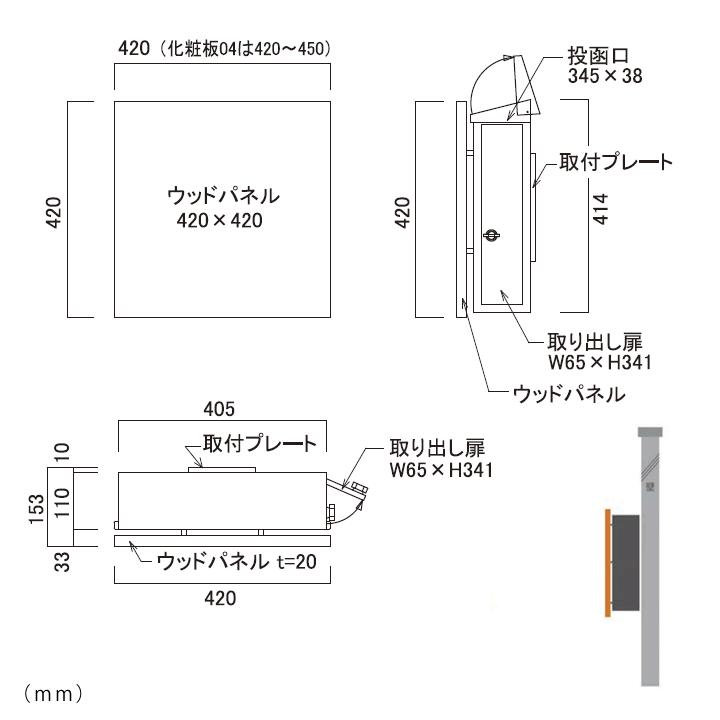 郵便受け 郵便ポスト 壁掛け　木製パネル　ディーポストD-POST　01：シンプルで使いやすいデザイン｜juicygarden｜05