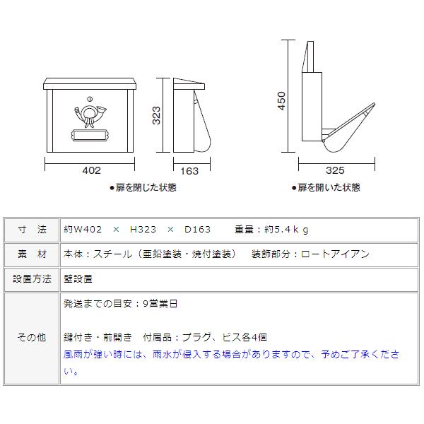 ポスト レトロ 郵便ポスト 郵便受け 新聞受け 壁掛け 「ハイビ社