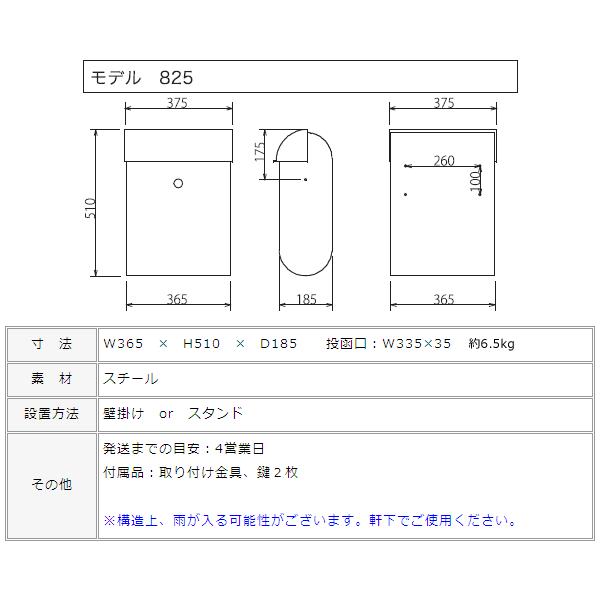 在庫限りで廃番】[送料込み] ポスト 郵便受け 郵便ポスト 壁掛け 北欧