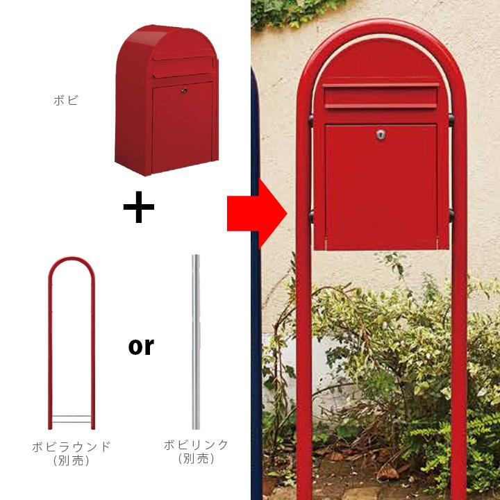 郵便受け 北欧 おしゃれ 郵便ポスト「Bobi ボビ社製 ボビ:前 郵便受け 北欧 おしゃれ 郵便ポスト「Bobi ボビ社製 ボビ:前