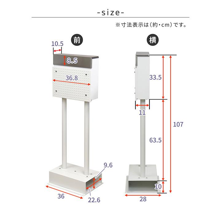 郵便ポスト 置き型 鍵付き「スタンドポスト Roza（ロザ） PST-006