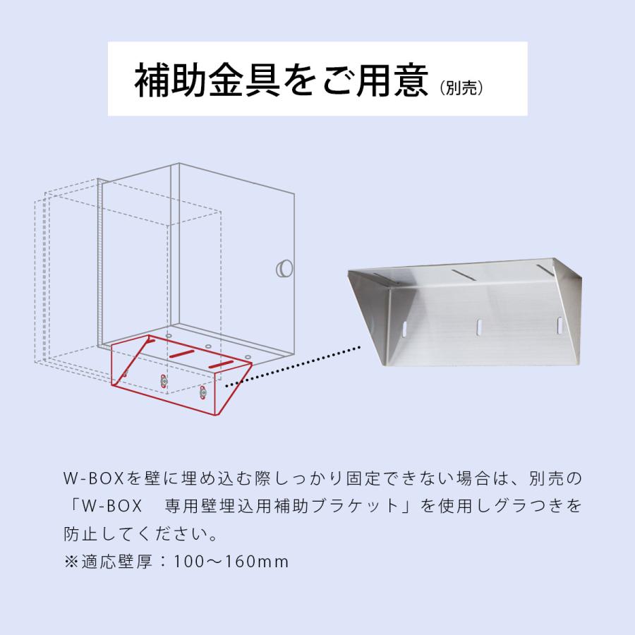 宅配ボックス 宅配ポスト 「 W-BOX 壁面埋め込みタイプ ダイヤル 宅配ボックス 宅配ポスト 「 W-BOX 壁面埋め込みタイプ ダイヤル
