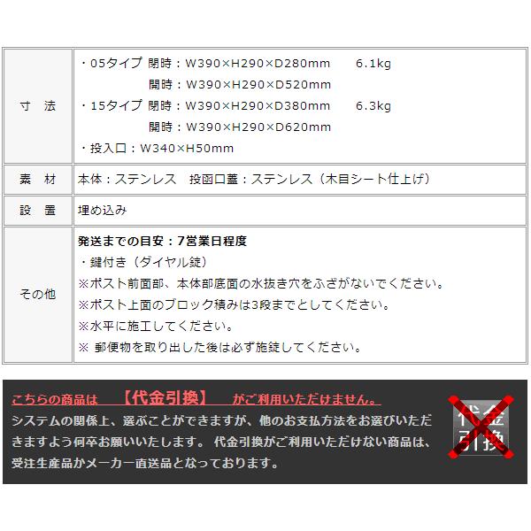 差入れ口　ポスト 埋め込み　「口金ポスト 【わん】 ROUGE　ルージュ サスウッディ」　05タイプ　15タイプ　木目調　ダイヤル錠付き