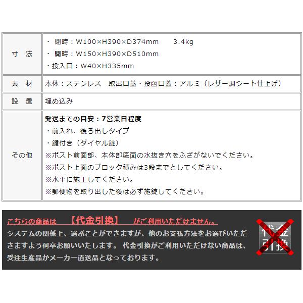 ポスト口 差入れ口 ポスト 埋め込み 埋め込みタイプ 「口金 ポスト口 差入れ口 ポスト 埋め込み 埋め込みタイプ 「口金