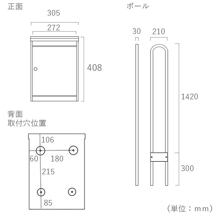 Penne 郵便ポスト ポールセット 北欧 おしゃれ「郵便受け STEELY Penne 郵便ポスト ポールセット 北欧 おしゃれ「郵便受け STEELY