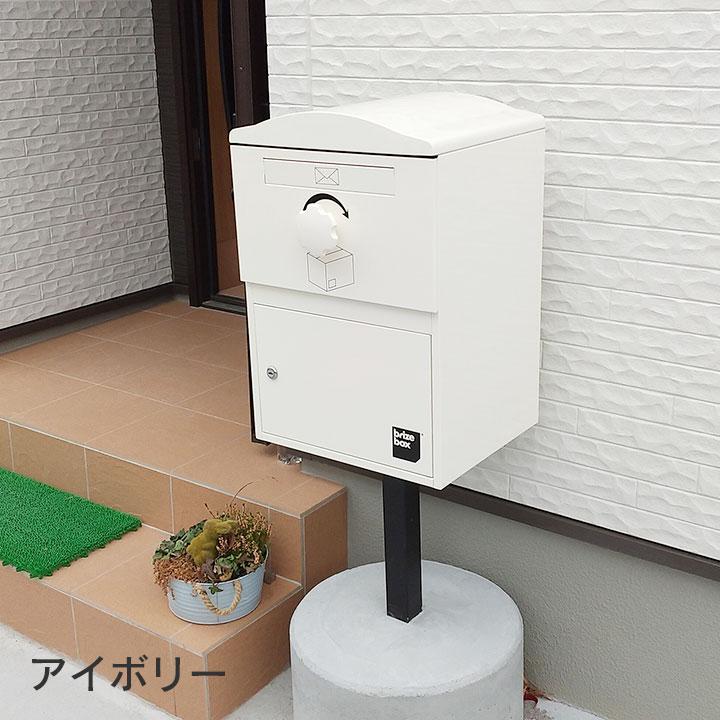 宅配BOX おしゃれ 複数受取り対応 宅配ポスト 郵便受け 「宅配 宅配BOX おしゃれ 複数受取り対応 宅配ポスト 郵便受け 「宅配
