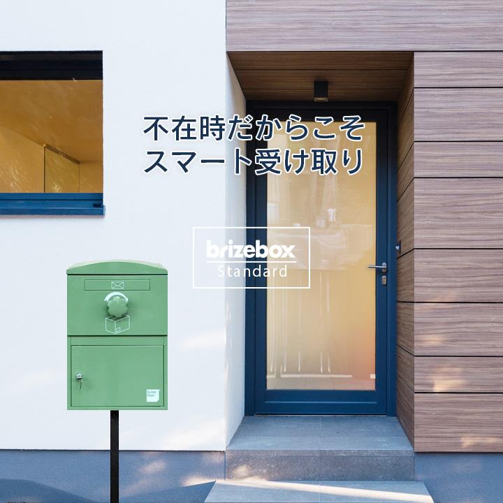 宅配BOX おしゃれ 複数受取り対応 宅配ポスト 郵便受け 「宅配 宅配BOX おしゃれ 複数受取り対応 宅配ポスト 郵便受け 「宅配