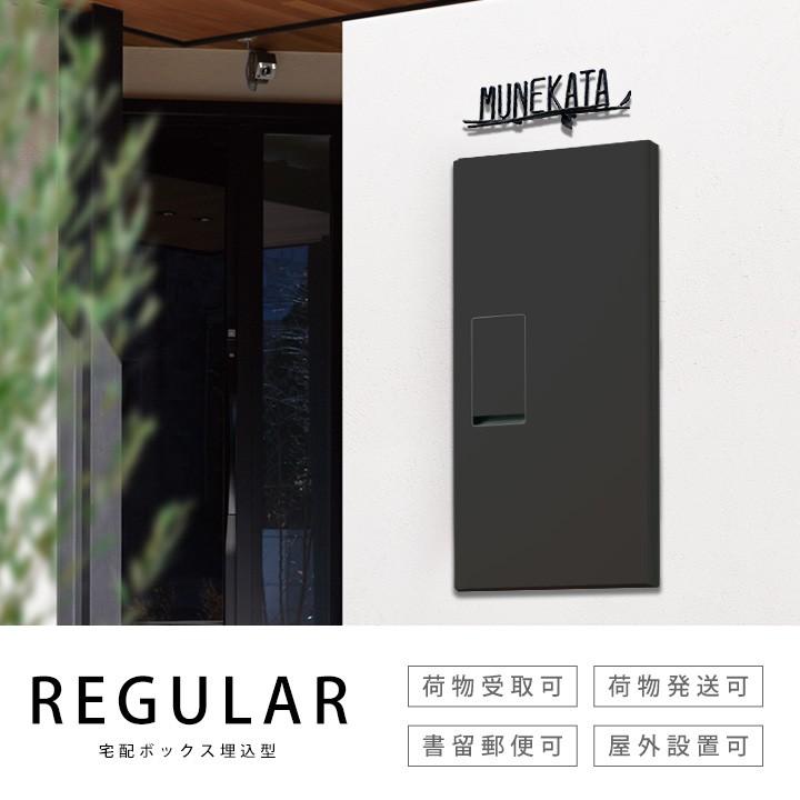 Nasta（ナスタ） 宅配ボックス 戸建 シンプル 埋込「宅配ポスト