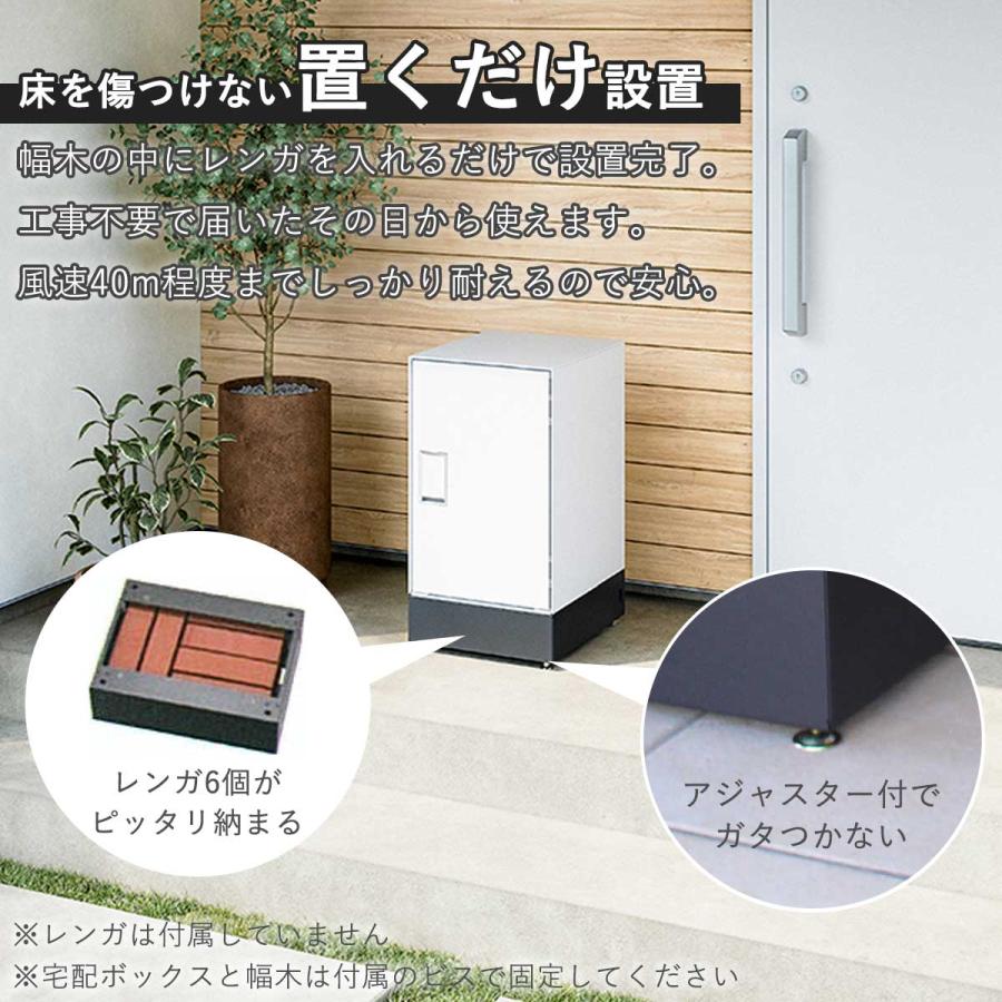 Nasta（ナスタ） 宅配ボックス 戸建 シンプル 置くだけ「宅配ポスト 据 