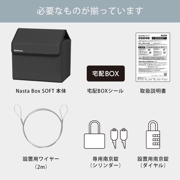Nasta（ナスタ） 宅配ボックス 置き配 防水 「 折りたたみ式 宅配 