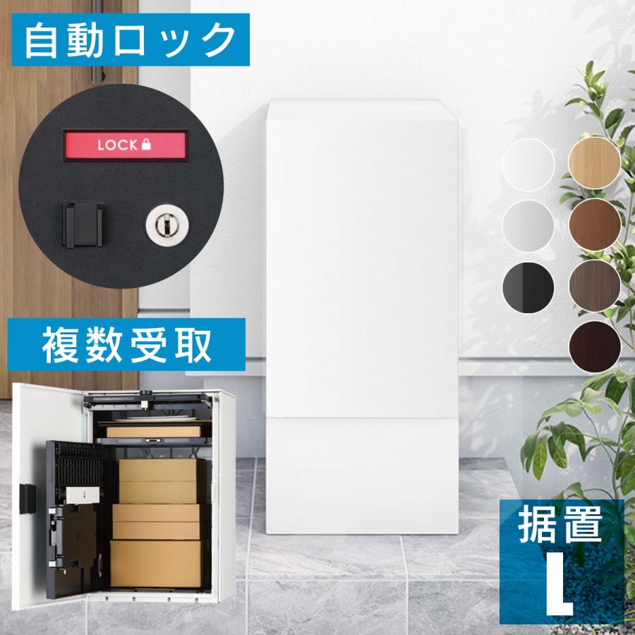 Nasta（ナスタ） 宅配ボックス 工事不要 「 ナスタボックス+ポスト