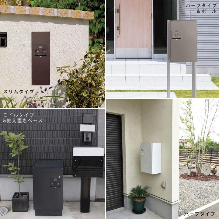 宅配ボックス 一戸建て用 戸建て ポール スタンド パナソニック コンボ