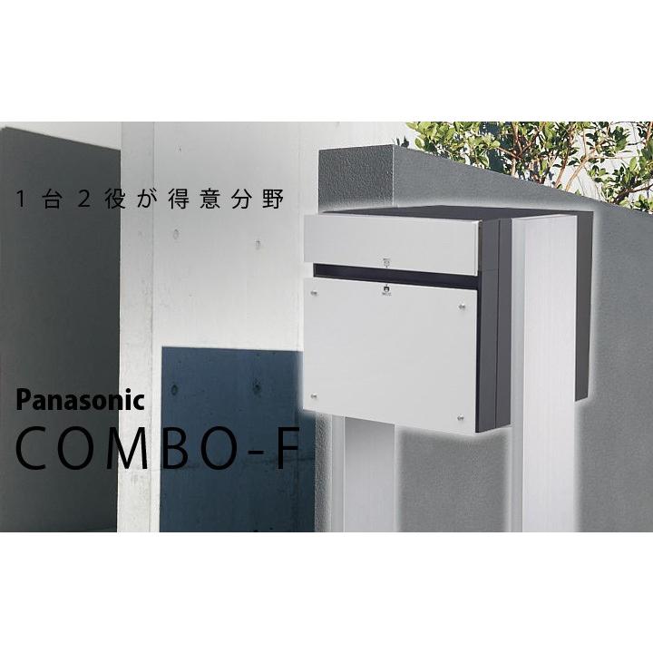パナソニック　宅配ポスト パナソニック 戸建て用宅配ボックス「宅配ボックス パナソニック COMBO