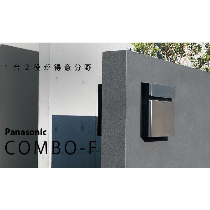 戸建て用「宅配ボックス パナソニック COMBO-F コンボエフ 埋込タイプ
