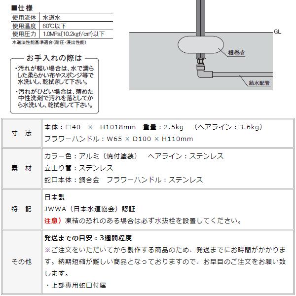 花ハンドルの立水栓 水栓柱 かわいい 花 キュート カラフル アルミ「フラワールージュ 1口タイプ」｜juicygarden｜05