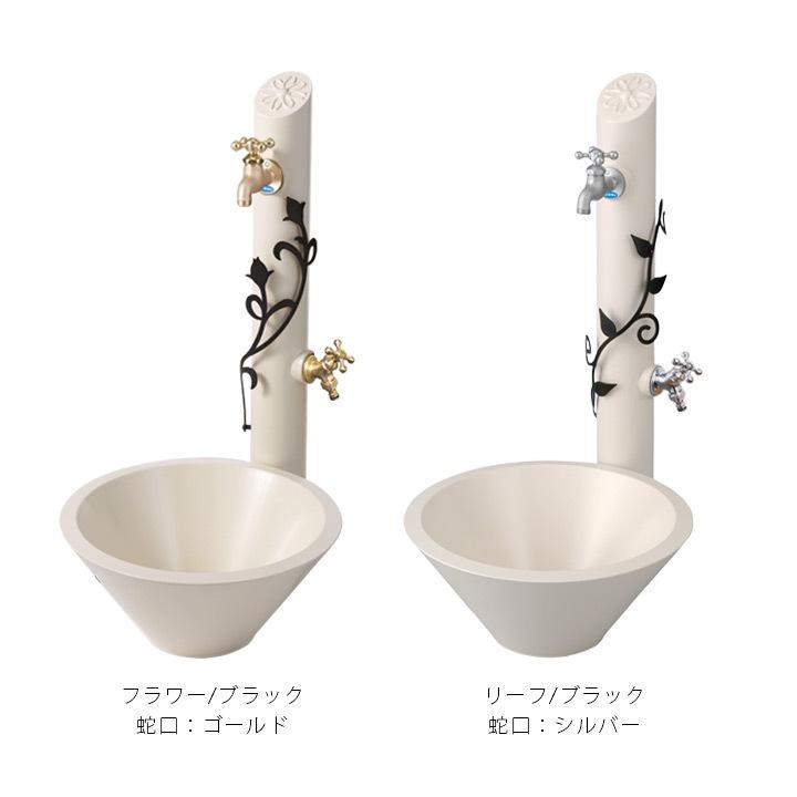 立水栓セット「フルール（FLEUR） 水栓柱 ガーデンパン 蛇口 2個