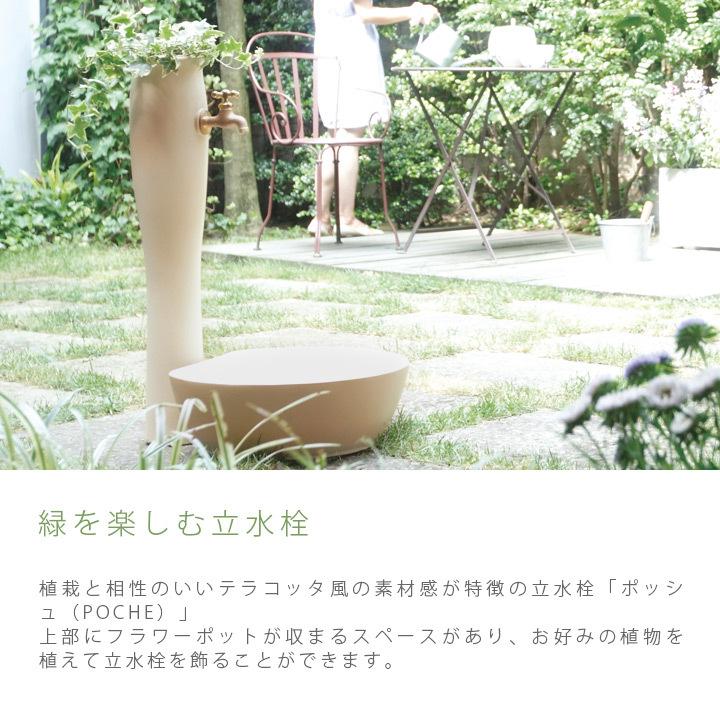 かわいい立水栓 立水栓 水栓柱 ガーデニング 立水栓セット