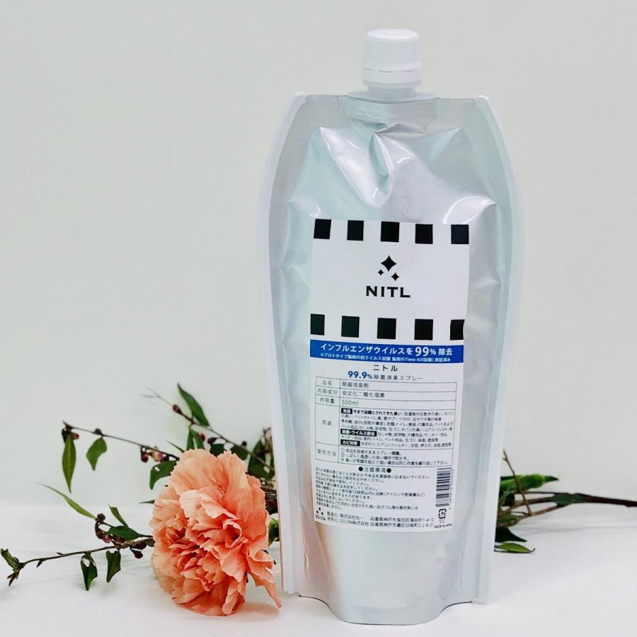 ウイルス除去・除菌消臭スプレーNITL（ニトル）詰替用レフィル500ml | 