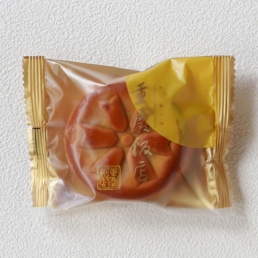 横浜中華街  お土産 重慶飯店 お菓子 栗子月餅｜jukeihanten｜03