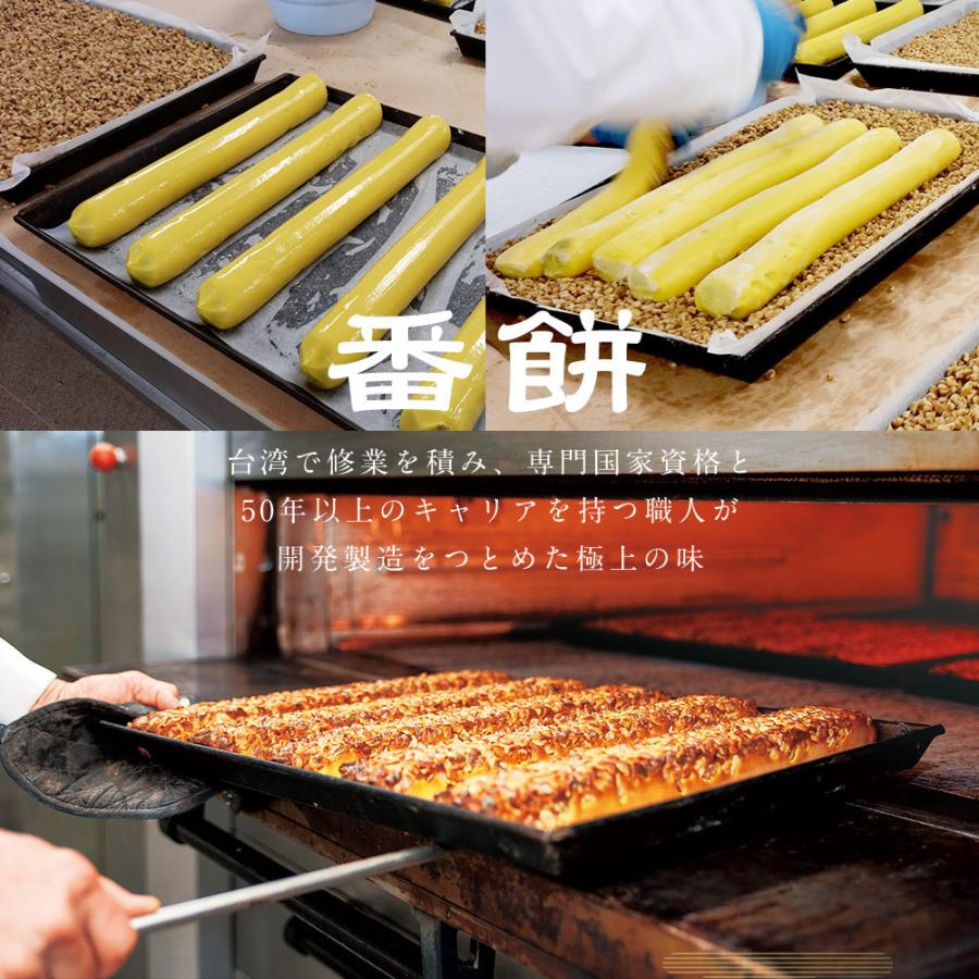 お取り寄せグルメ 横浜 お土産 番餅（ばんぴん）(大) 横浜銘菓 横浜