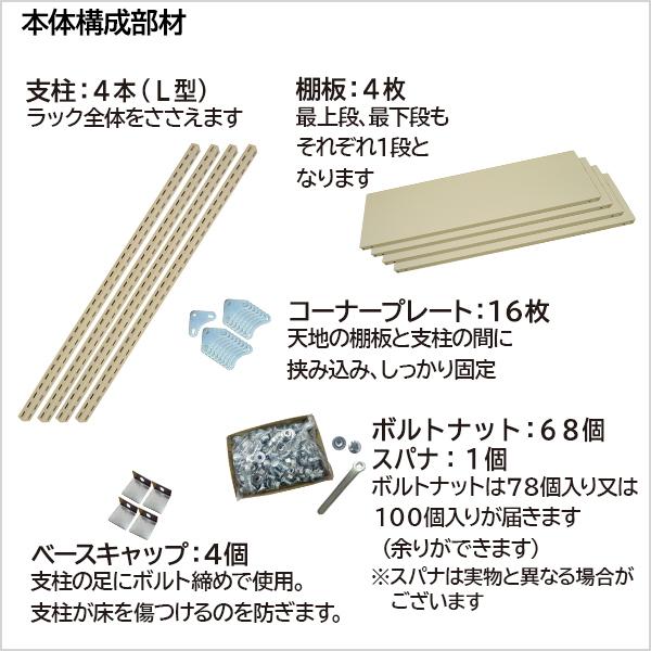 スチールラック 高さ240 幅180 奥行30cm 5段 単体 EK軽量120kg/段(アングルボルト) アイボリー/グレー (46kg)_3