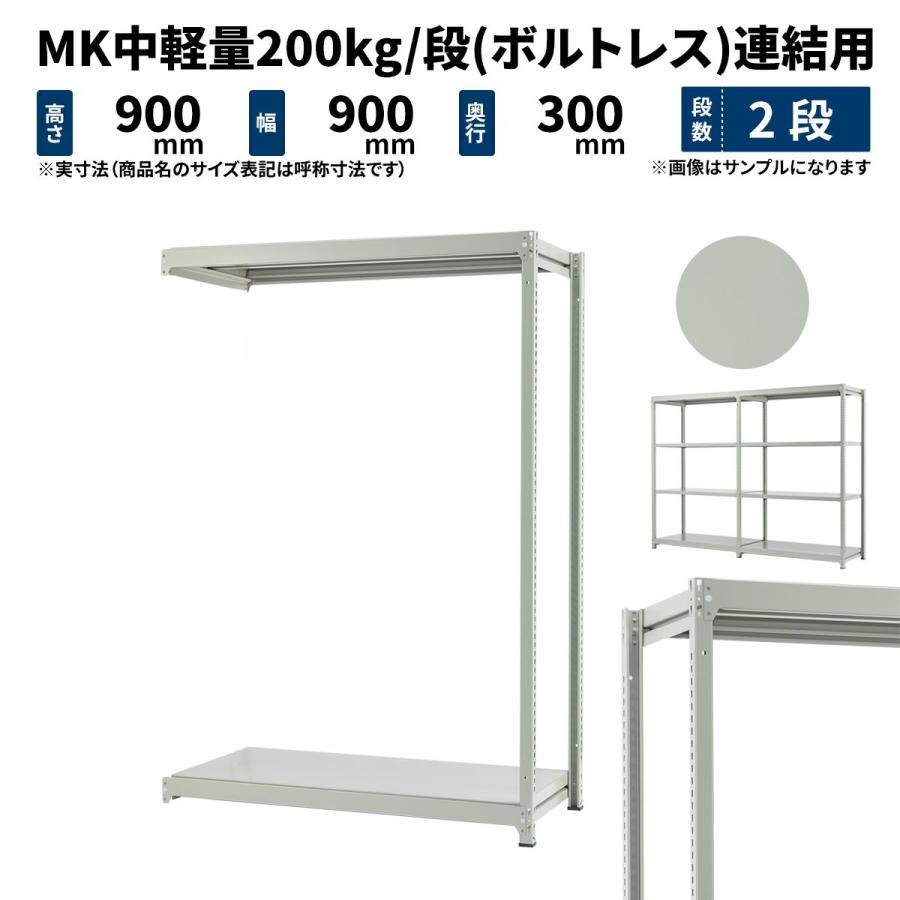 メタルラック 900 450 1700 楽天市場】メタルラック 900 450 1800の通販