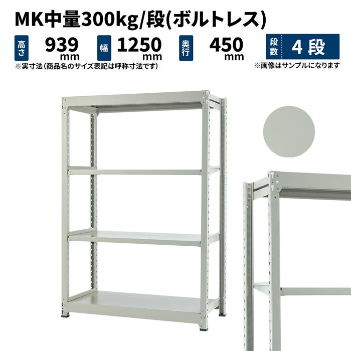 福袋特集 2021 スチール棚 スチールラック 業務用 (52kg) ライト ... 福袋特集 2021 スチール棚 スチールラック 業務用 (52kg) ライト ...