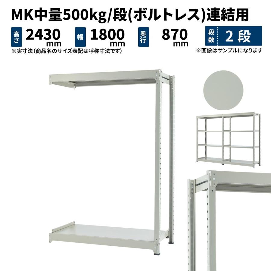 スチールラック スチール棚 業務用 高さ2400×幅1800×奥行900mm 2段