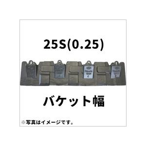 ツース盤 25S(0.25) 縦ピン 4枚セット バケット幅 全幅630mm-750mm