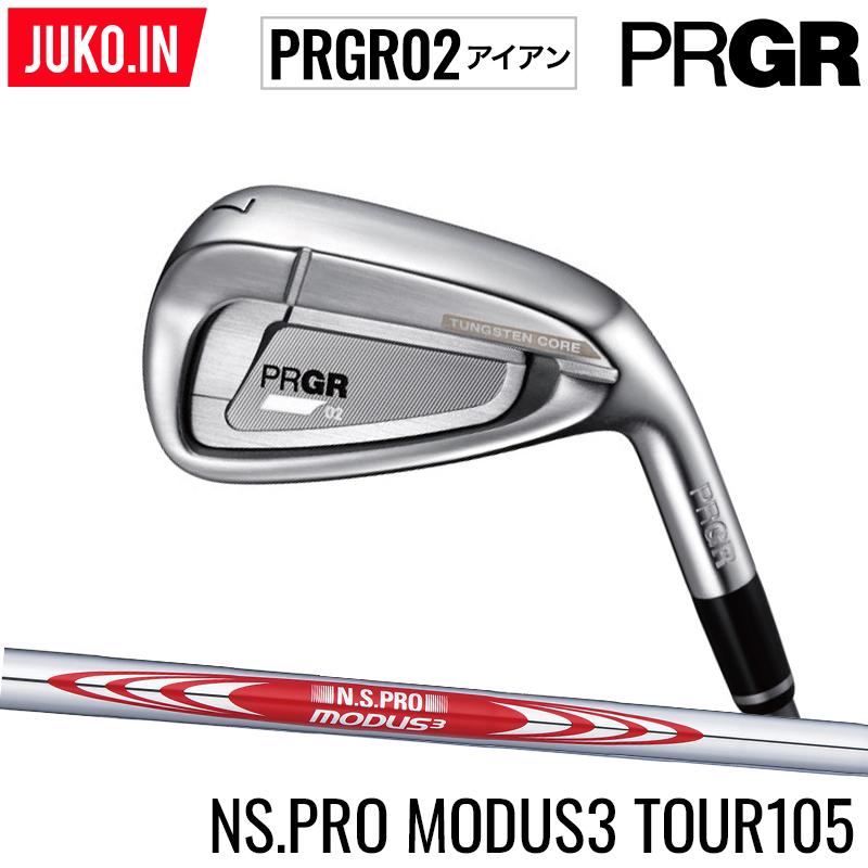 2020 プロギア 02 アイアン 5本セット (6.7.8.9.P) NS.PRO MODUS3 TOUR105 モーダス ツアー スチール 単品アイアン・シャフト硬さ選択可 ゼロイチ PRGR