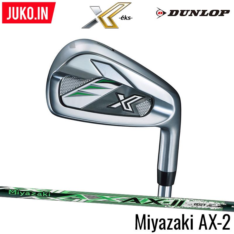 XXIOX eks ゼクシオ エックスアイアン 5本セット ミヤザキAX-2カーボンシャフト ダンロップ ゴルフ :105000128-st:JUKO. IN・ヤフー店 - 通販 - Yahoo!ショッピング