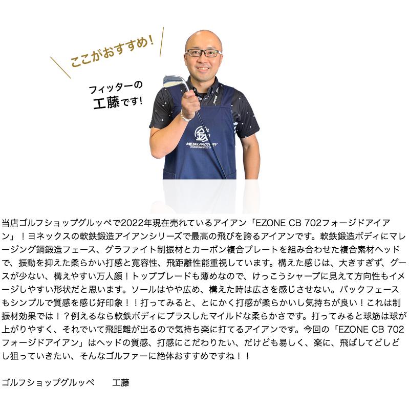 YONEX（ヨネックス） EZONE CB 702 フォージド カーボン アイアン 5本