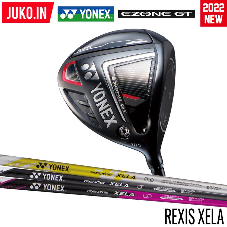 ヨネックス EZONE GT425 ドライバー REXIS XELA レクシス キセラ シャフト ロフト・硬さ選択可能 フィッティングスタジオ店舗 YONEX