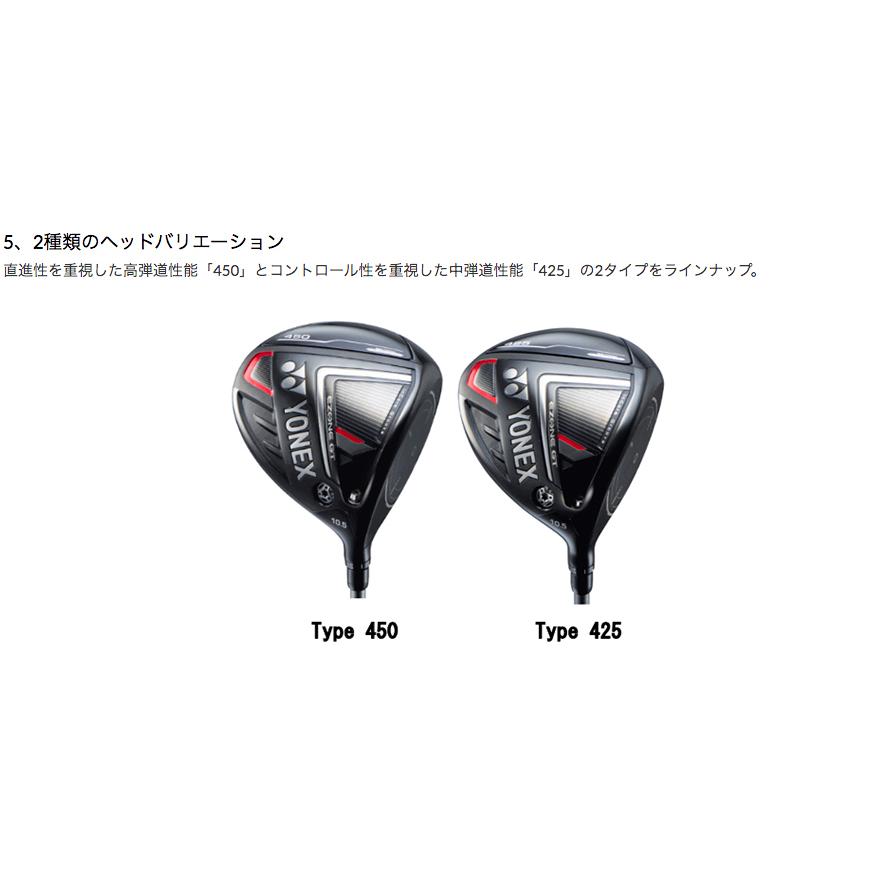 ヨネックス EZONE GT425 ドライバー REXIS XELA レクシス キセラ シャフト ロフト・硬さ選択可能 フィッティングスタジオ店舗 YONEX レクシス シャフト ロフト・硬さ選択可能 キセラ EZONE GT425 XELA REXIS ヨネックス フィッティングスタジオ店舗 ドライバー YONEX