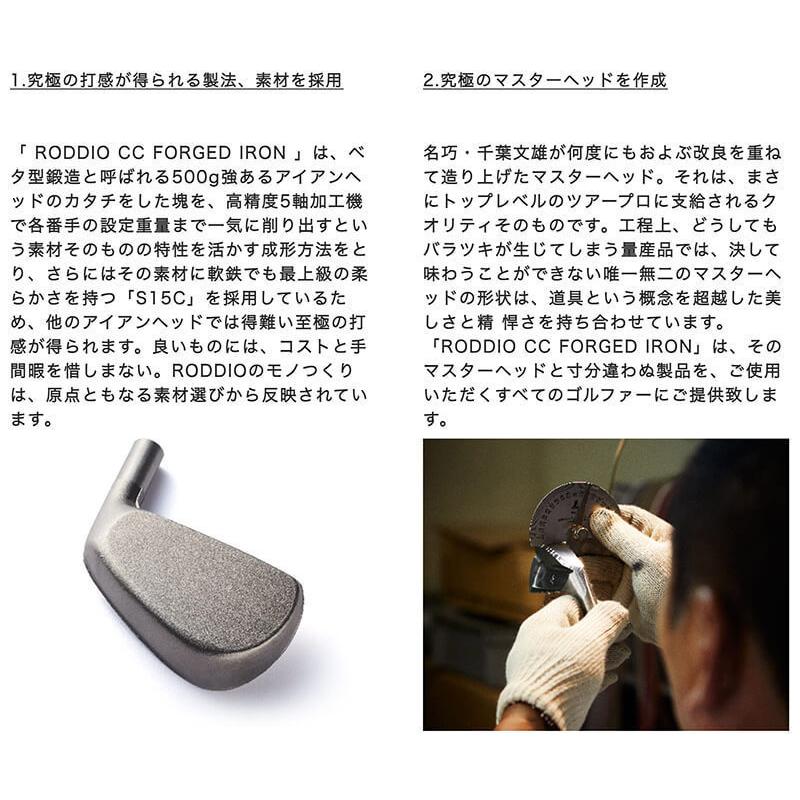 ヘッド在庫有(BLK/SIL)ロッディオ RODDIO CC FORGED アイアン5-PW（6本